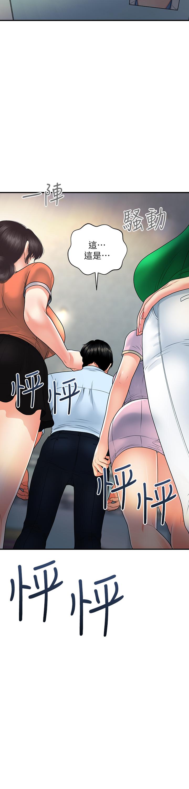 醫美奇雞 第89話-要和我喝一杯嗎 第2页