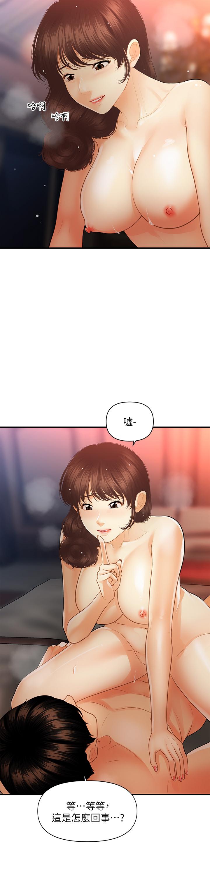 醫美奇雞 第90話-盡情在我懷裡哭吧 第37页