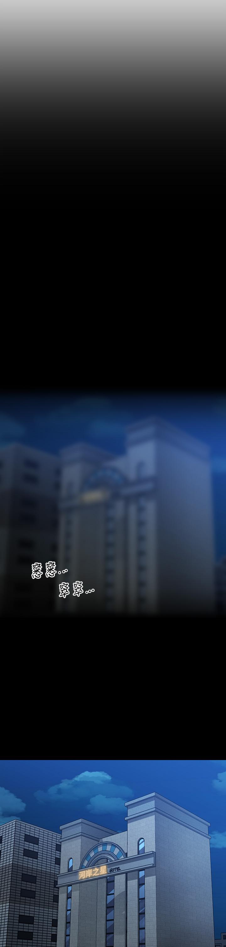 醫美奇雞 第90話-盡情在我懷裡哭吧 第3页