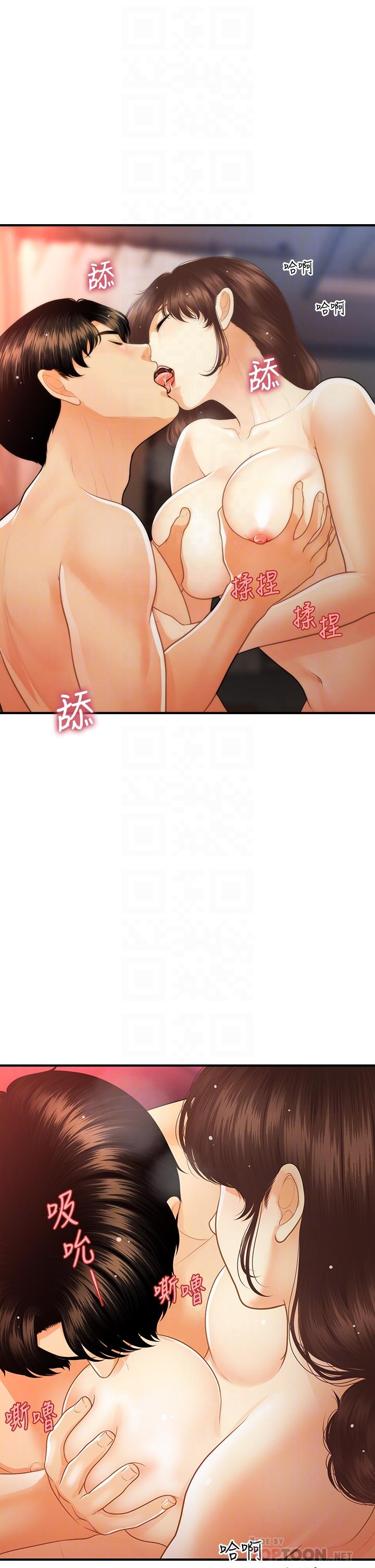 醫美奇雞 第91話-智媛的性愛治療 第8页