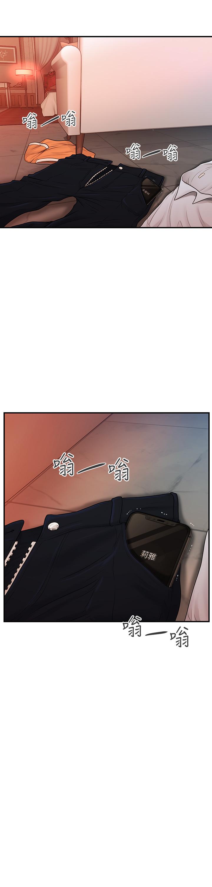 醫美奇雞 第91話-智媛的性愛治療 第37页