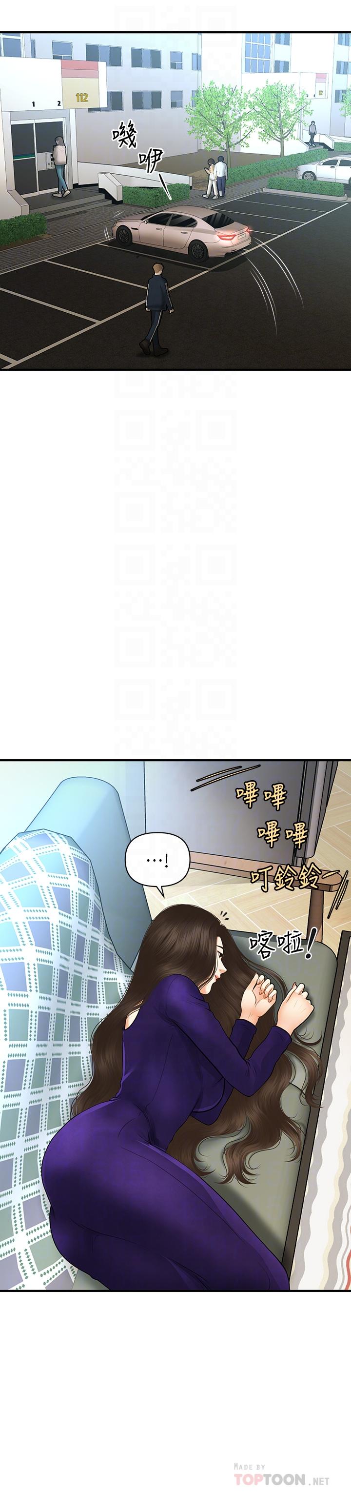 醫美奇雞 第92話-令人心痛的一夜情 第18页
