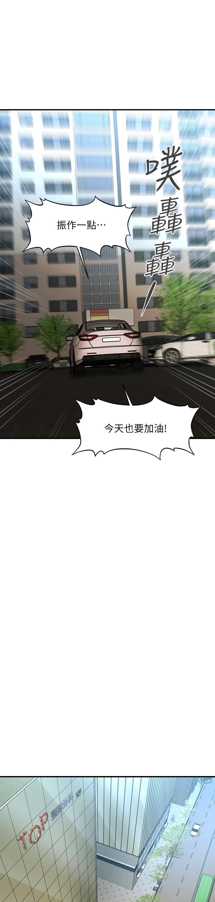 醫美奇雞 第92話-令人心痛的一夜情 第34页