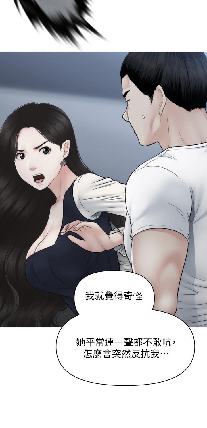醫美奇雞 第93話-明明就是你先外遇的 第9页