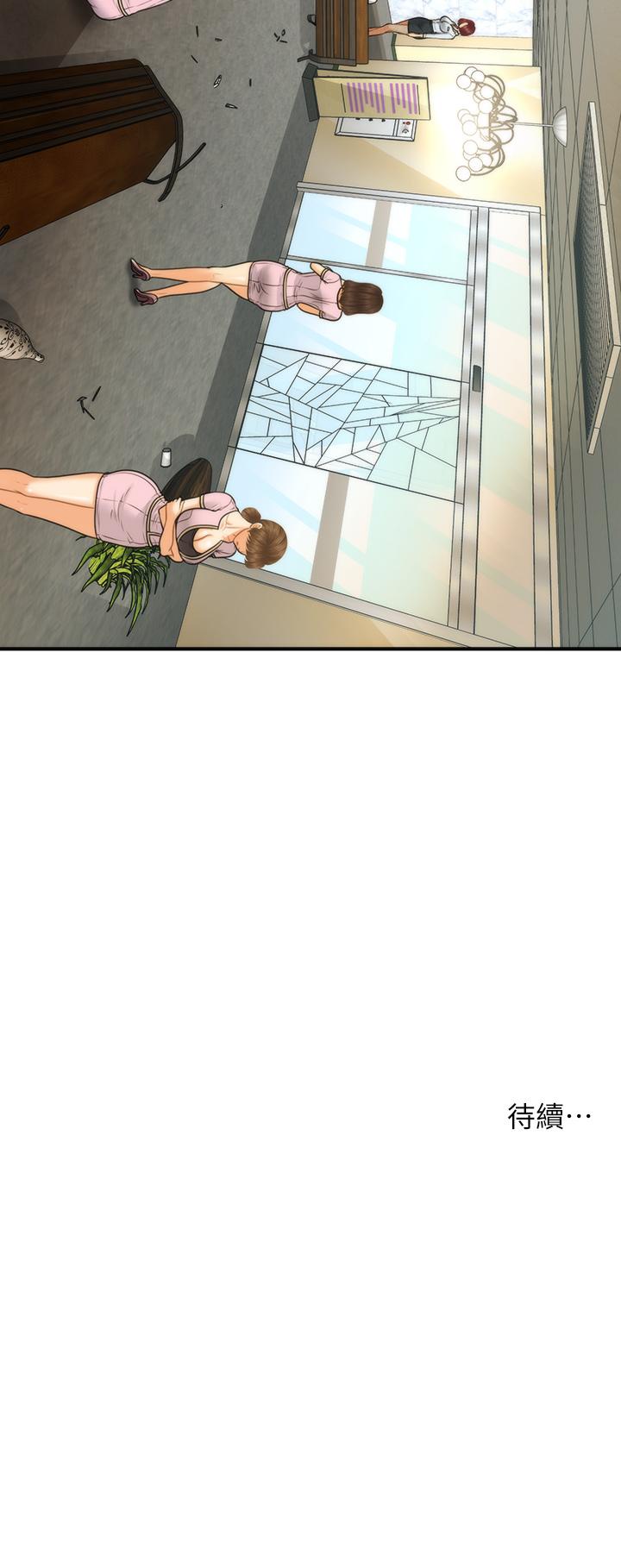 醫美奇雞 第93話-明明就是你先外遇的 第39页