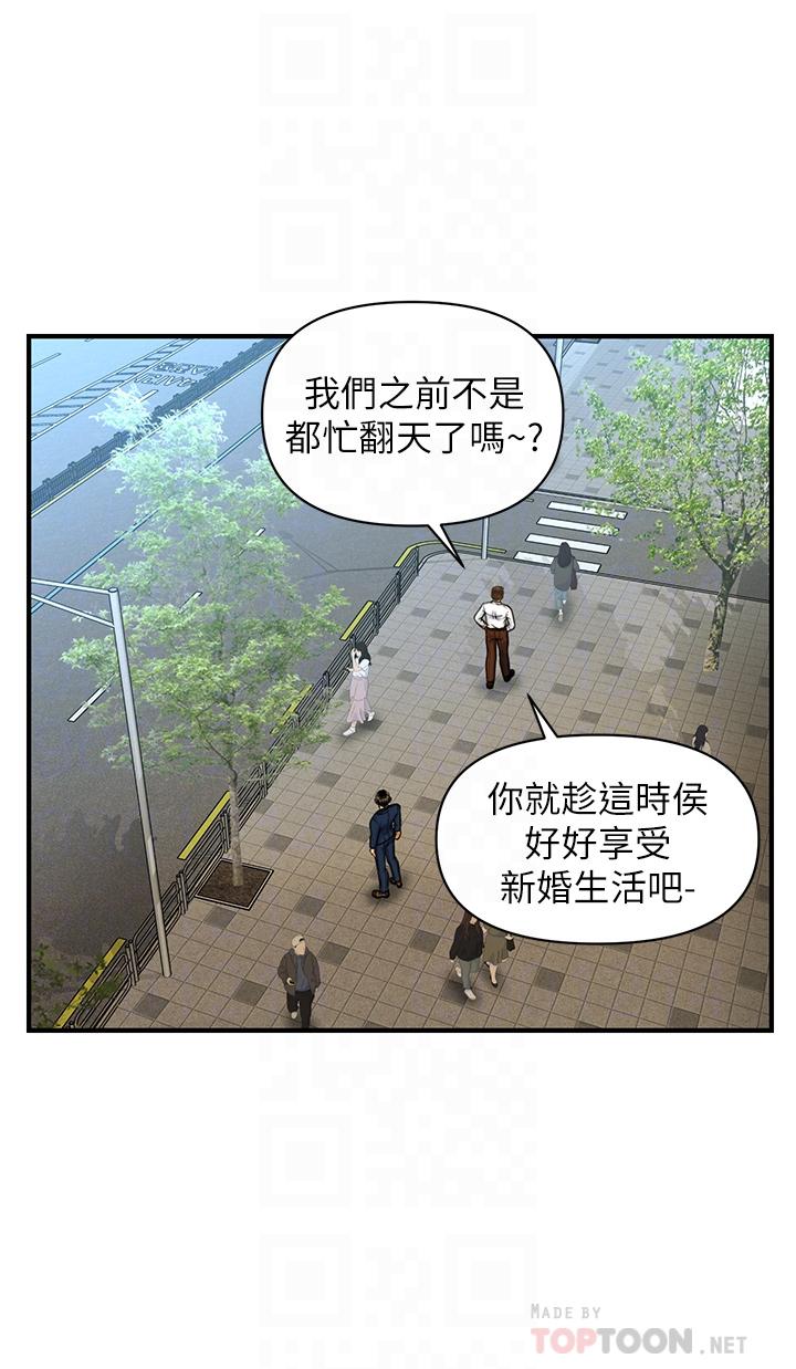 醫美奇雞 第94話-我來幫你提振精神吧 第10页
