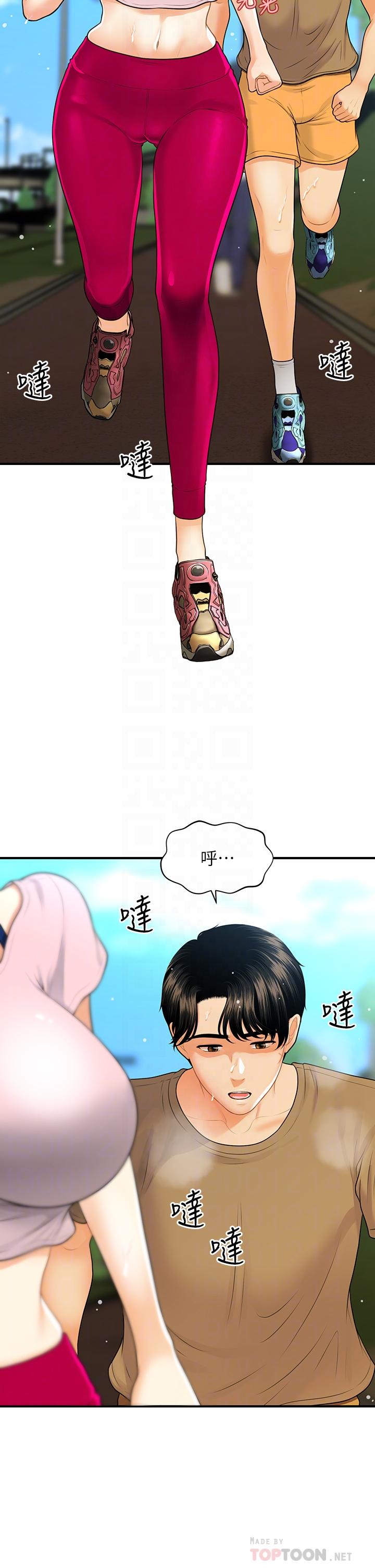 醫美奇雞 第94話-我來幫你提振精神吧 第18页
