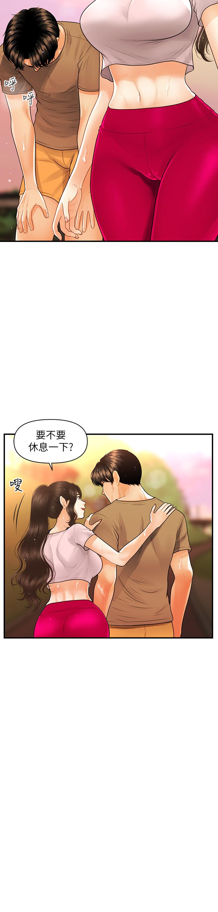 醫美奇雞 第94話-我來幫你提振精神吧 第27页