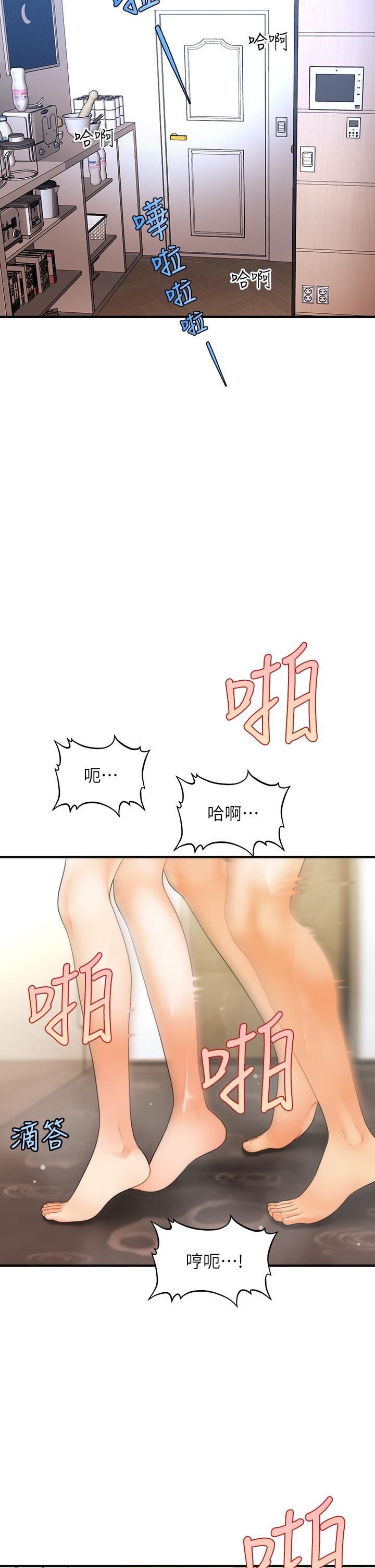 醫美奇雞 第95話-莉雅的特別服務 第15页