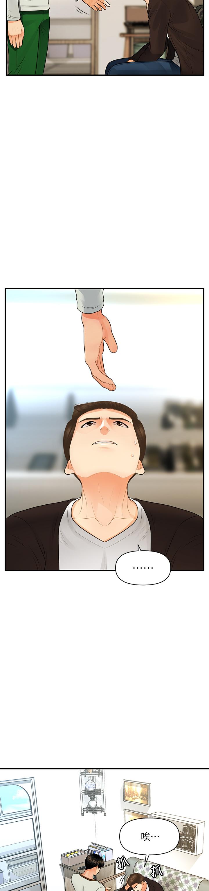 醫美奇雞 第96話-現在是恩愛的時候嗎 第30页
