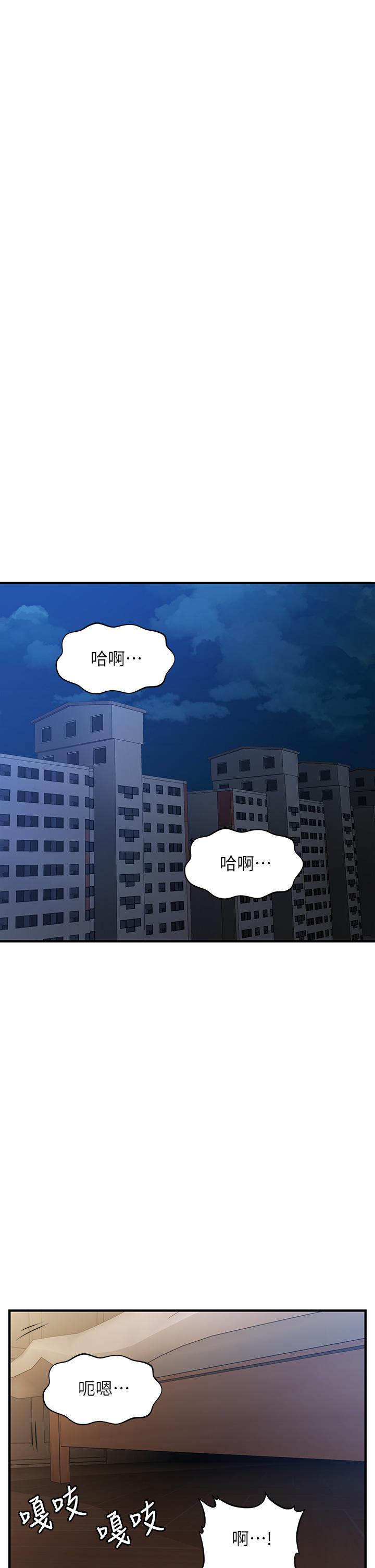 醫美奇雞 第97話-我會讓你幸福 第11页