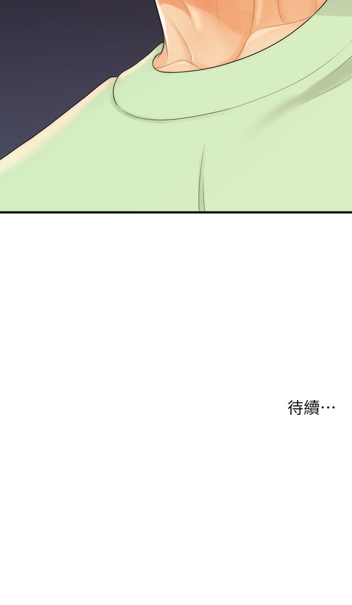 醫美奇雞 第97話-我會讓你幸福 第40页