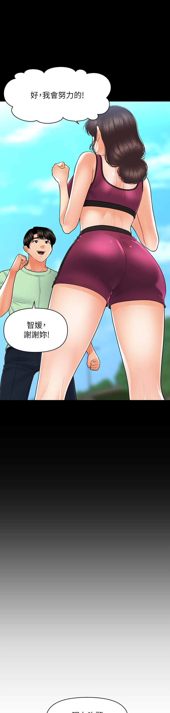 醫美奇雞 第98話-令人為難的請求 第36页