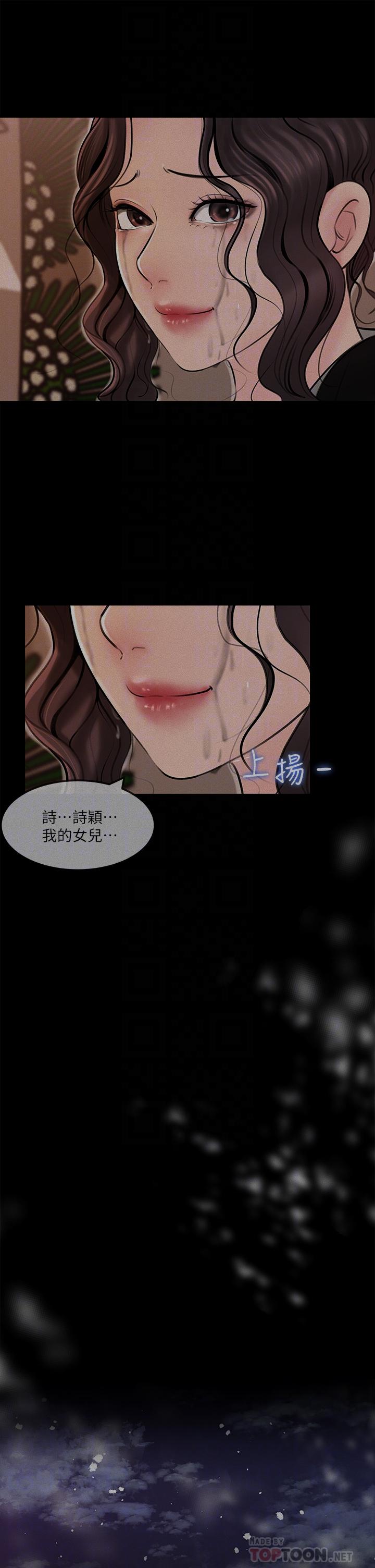 深入小姨子 第12話-好想狠狠的玷污她 第8页