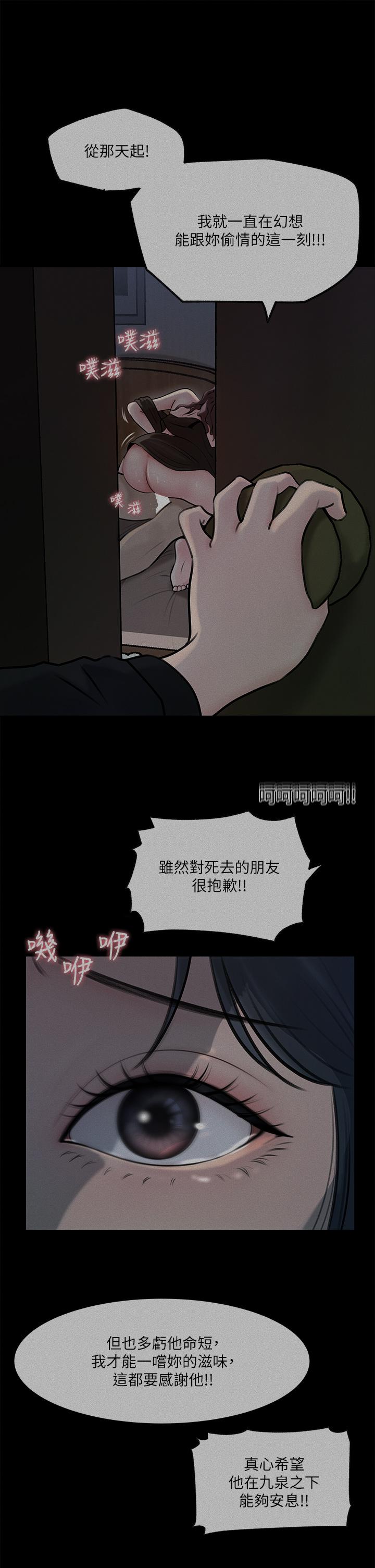深入小姨子 第12話-好想狠狠的玷污她 第15页