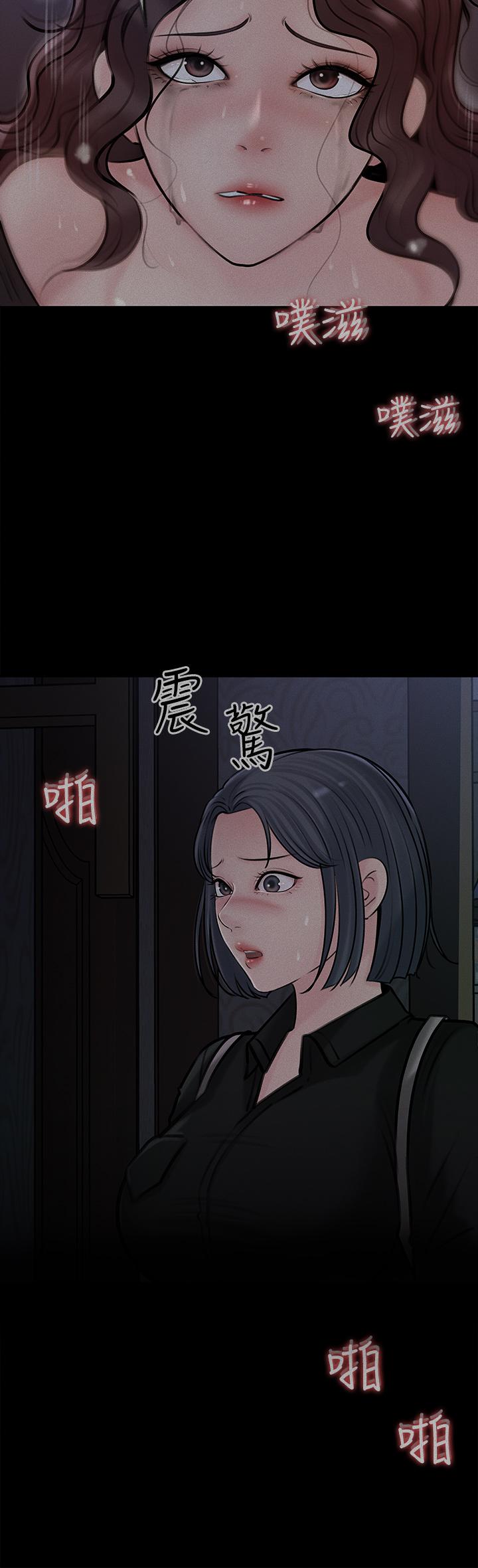 深入小姨子 第12話-好想狠狠的玷污她 第19页