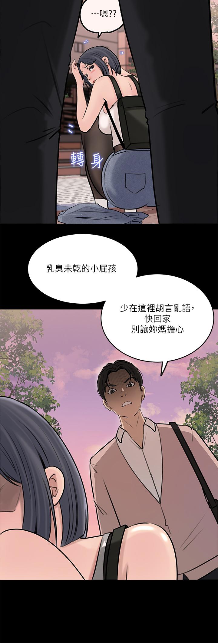 深入小姨子 第12話-好想狠狠的玷污她 第25页