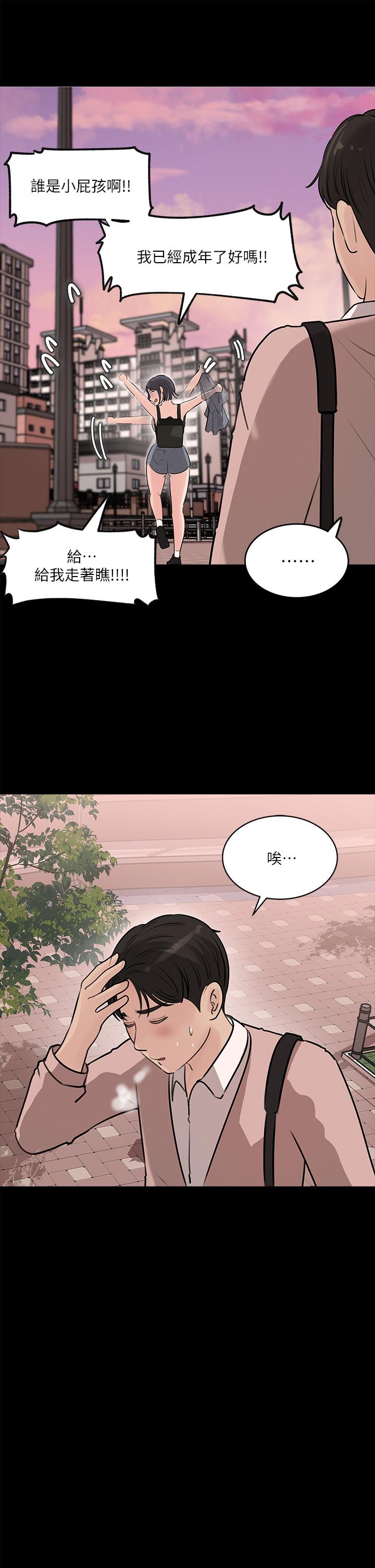 深入小姨子 第12話-好想狠狠的玷污她 第26页