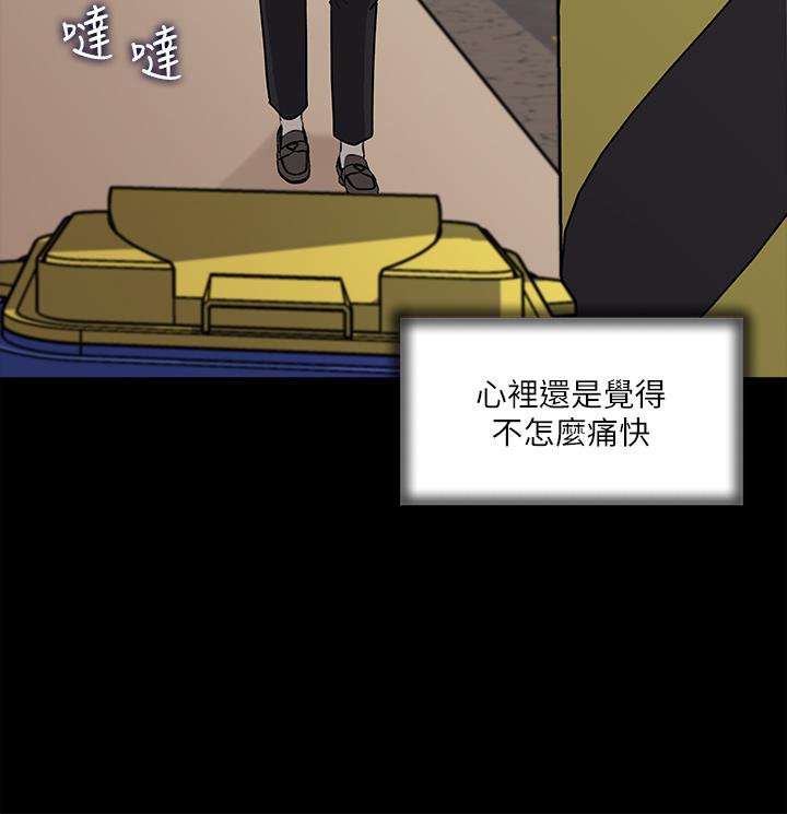 深入小姨子 第12話-好想狠狠的玷污她 第28页