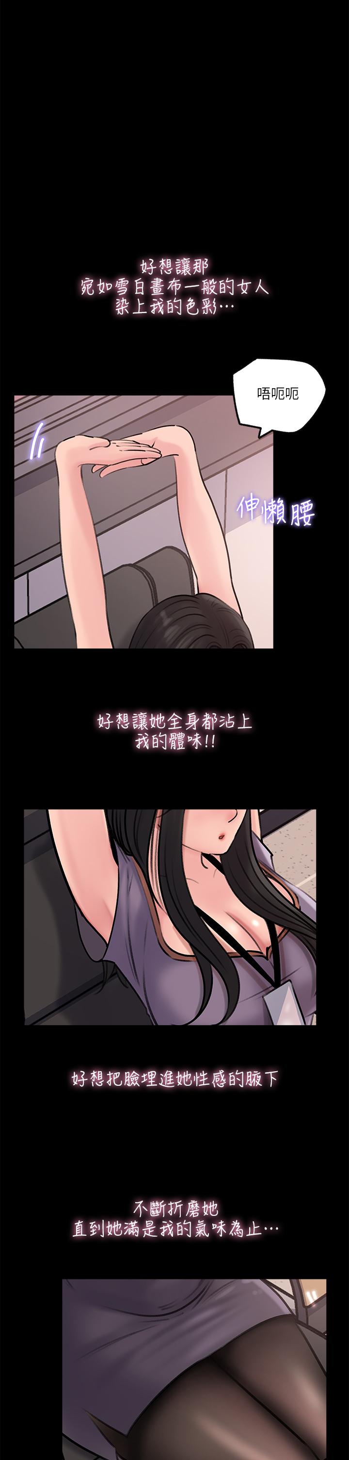 深入小姨子 第12話-好想狠狠的玷污她 第36页