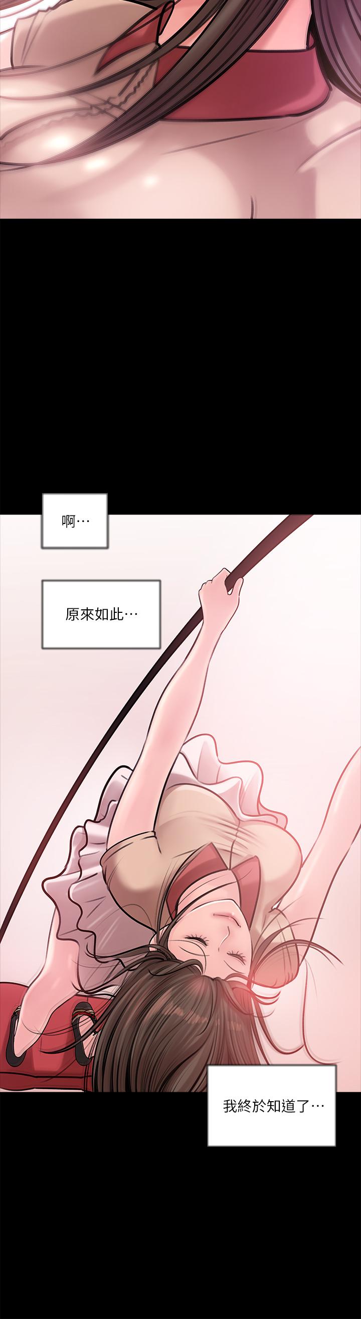 深入小姨子 第12話-好想狠狠的玷污她 第34页