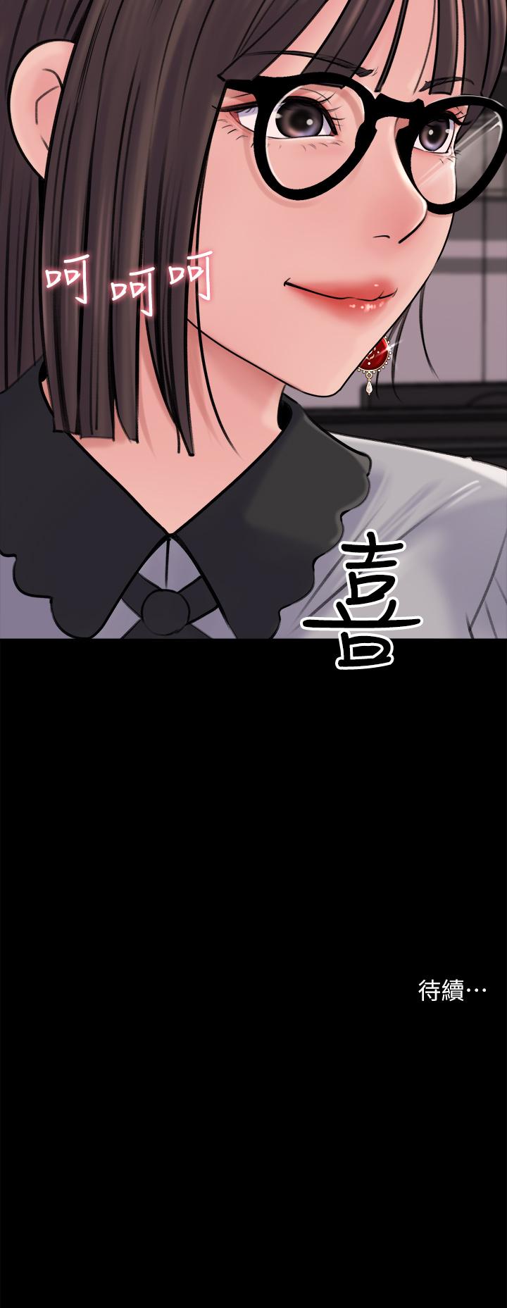 深入小姨子 第12話-好想狠狠的玷污她 第45页