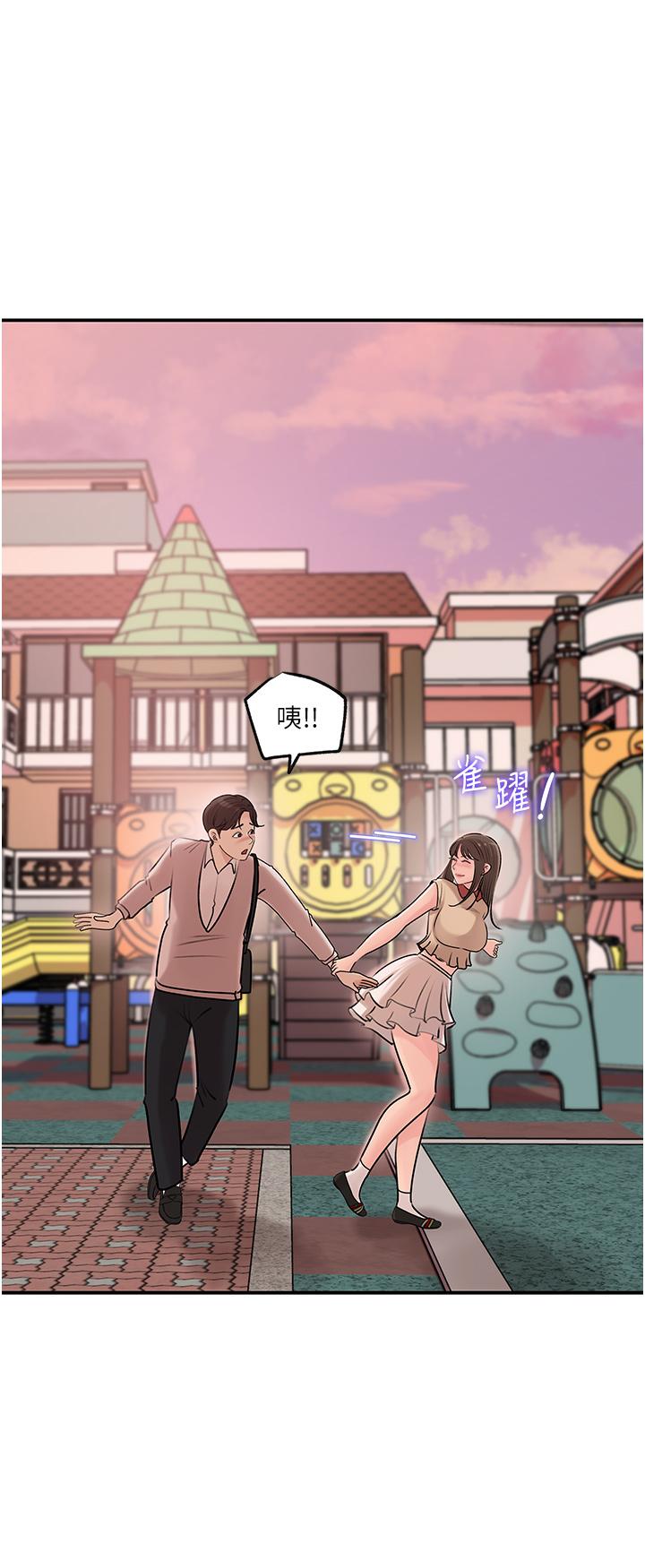 深入小姨子 第13話-姐夫的冰棒在滴汁 第13页