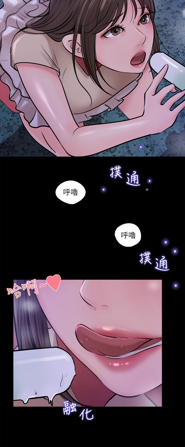 深入小姨子 第13話-姐夫的冰棒在滴汁 第27页