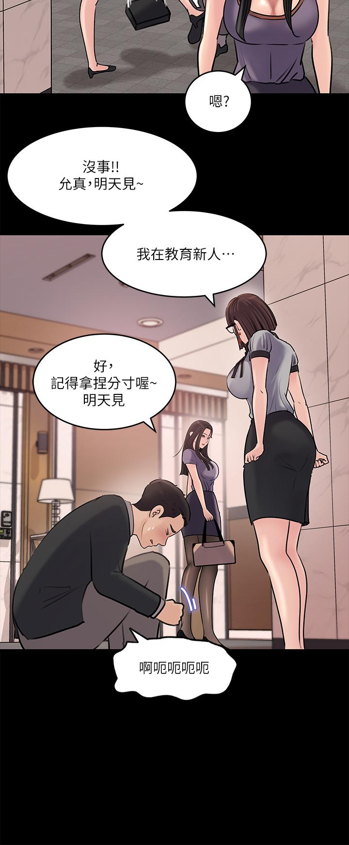 深入小姨子 第13話-姐夫的冰棒在滴汁 第21页
