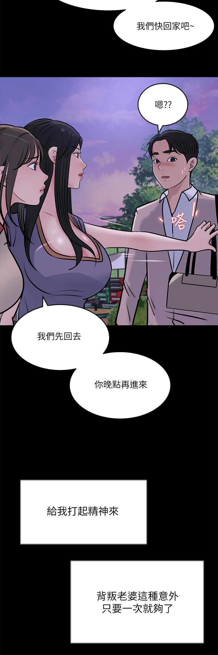 深入小姨子 第13話-姐夫的冰棒在滴汁 第37页
