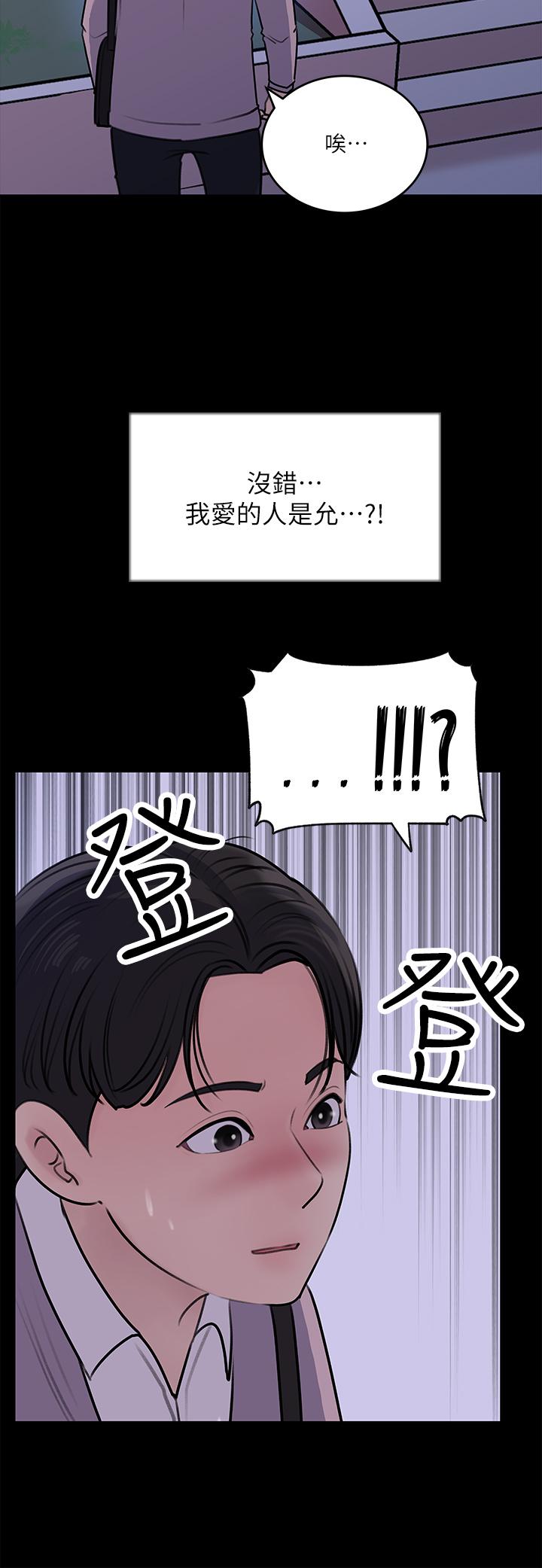 深入小姨子 第13話-姐夫的冰棒在滴汁 第39页