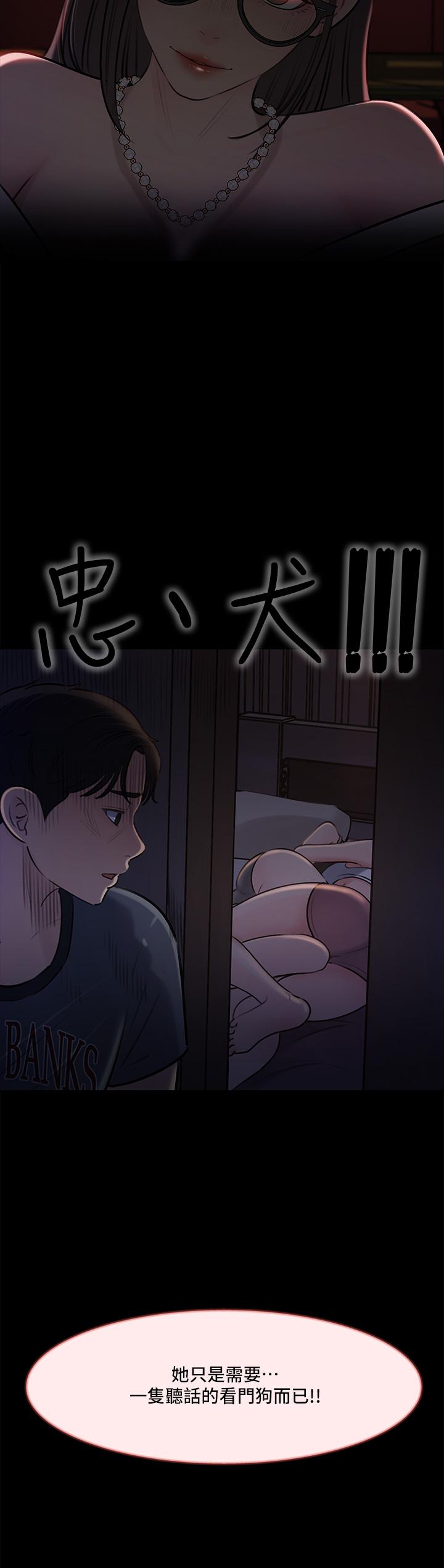 深入小姨子 第14話-出軌危機 第46页