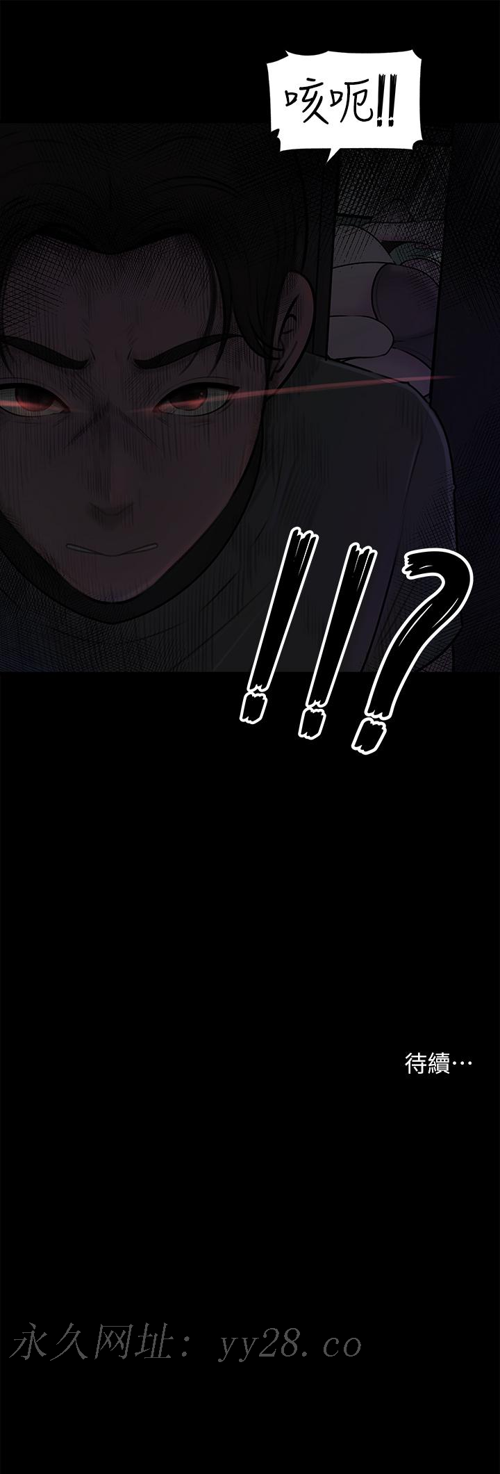 深入小姨子 第14話-出軌危機 第47页