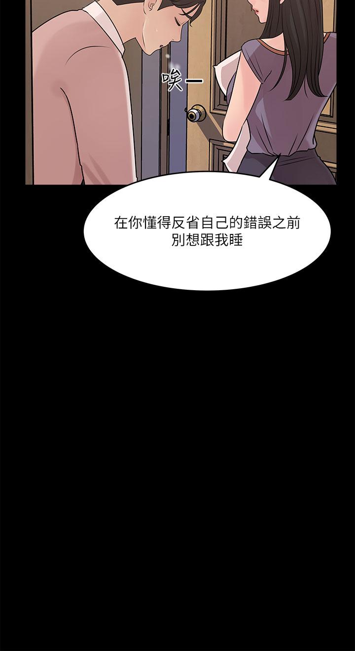 深入小姨子 第14話-出軌危機 第2页
