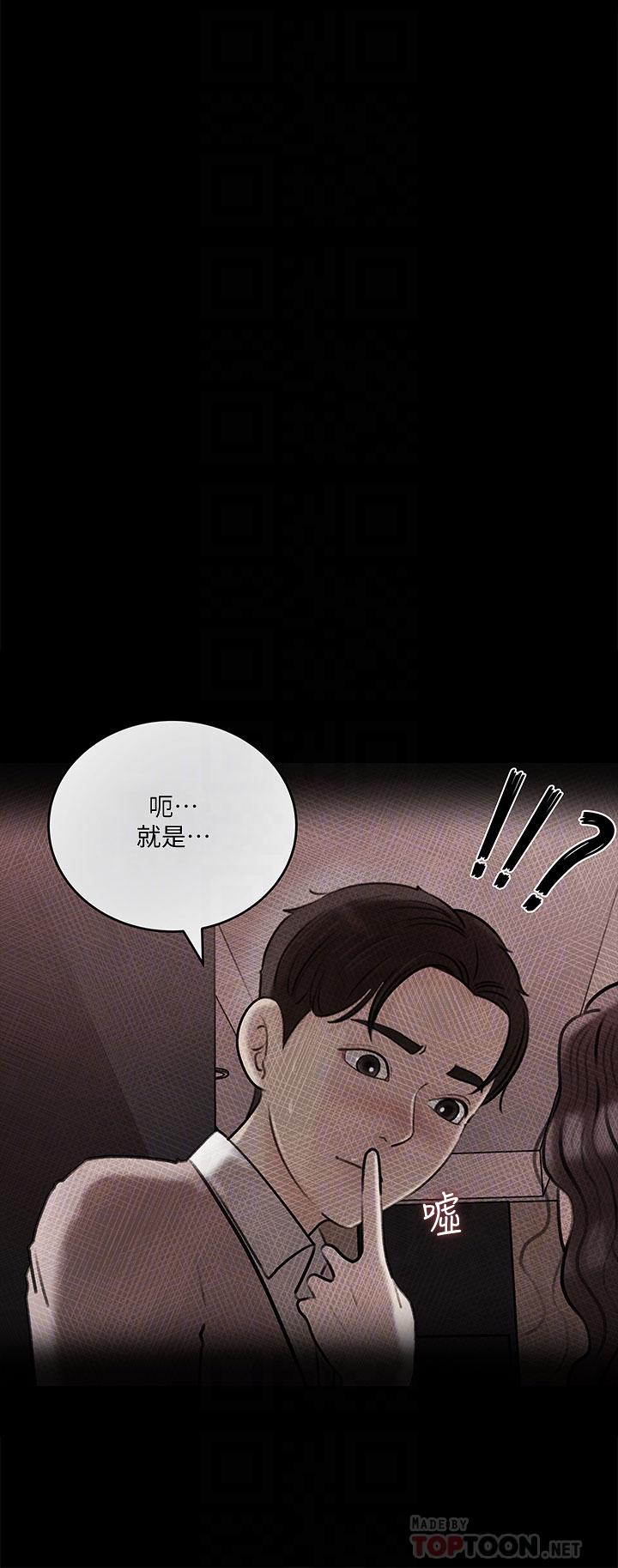 深入小姨子 第14話-出軌危機 第5页