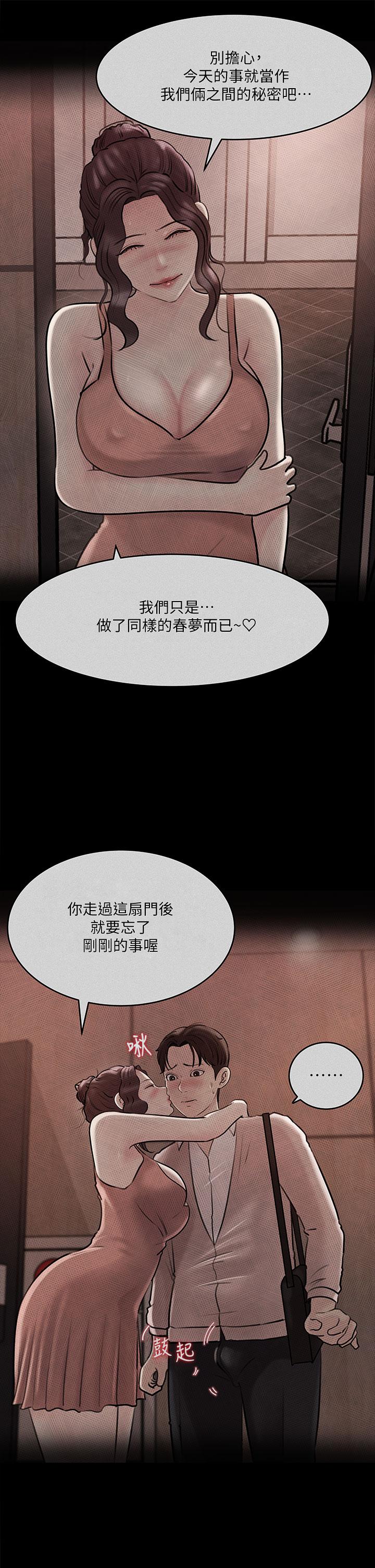 深入小姨子 第14話-出軌危機 第7页