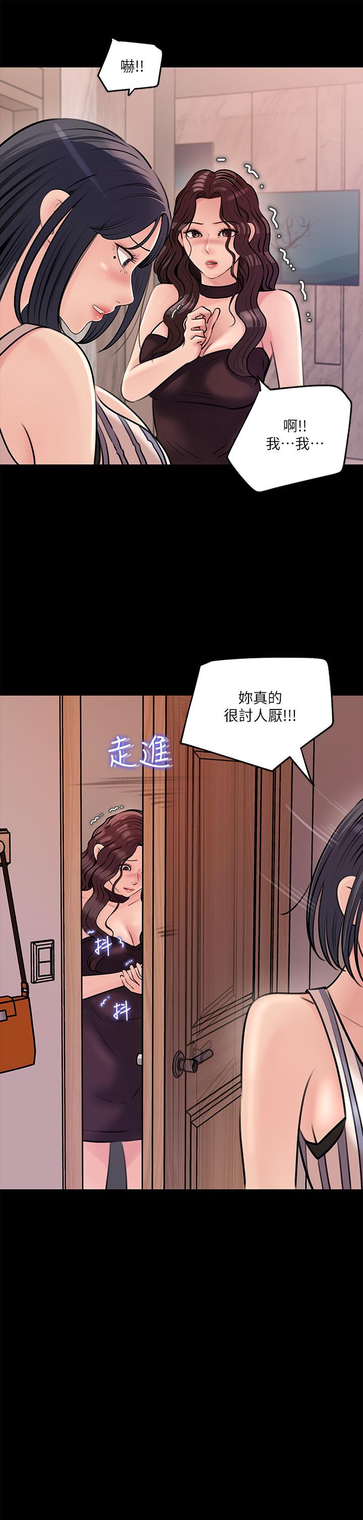 深入小姨子 第14話-出軌危機 第35页