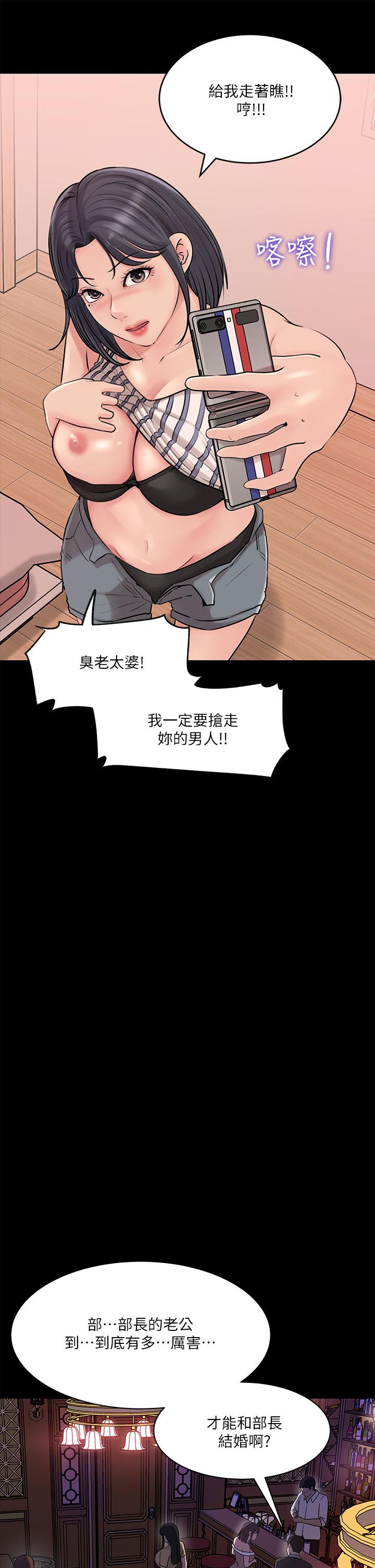 深入小姨子 第14話-出軌危機 第37页