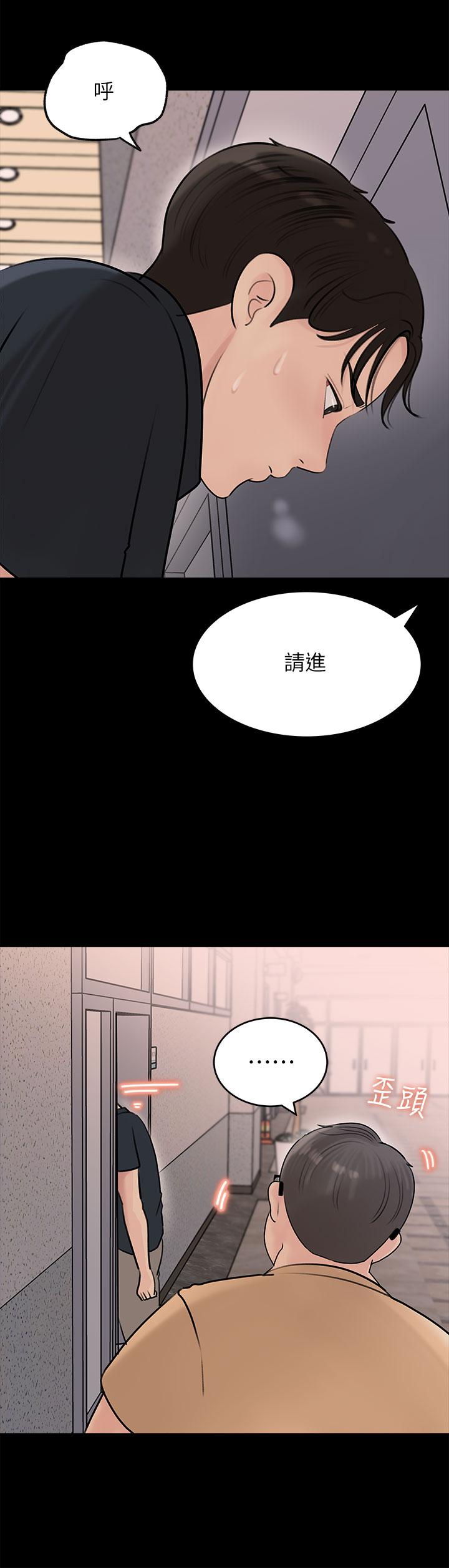 深入小姨子 第15話-姐夫，你在色色嗎 第2页