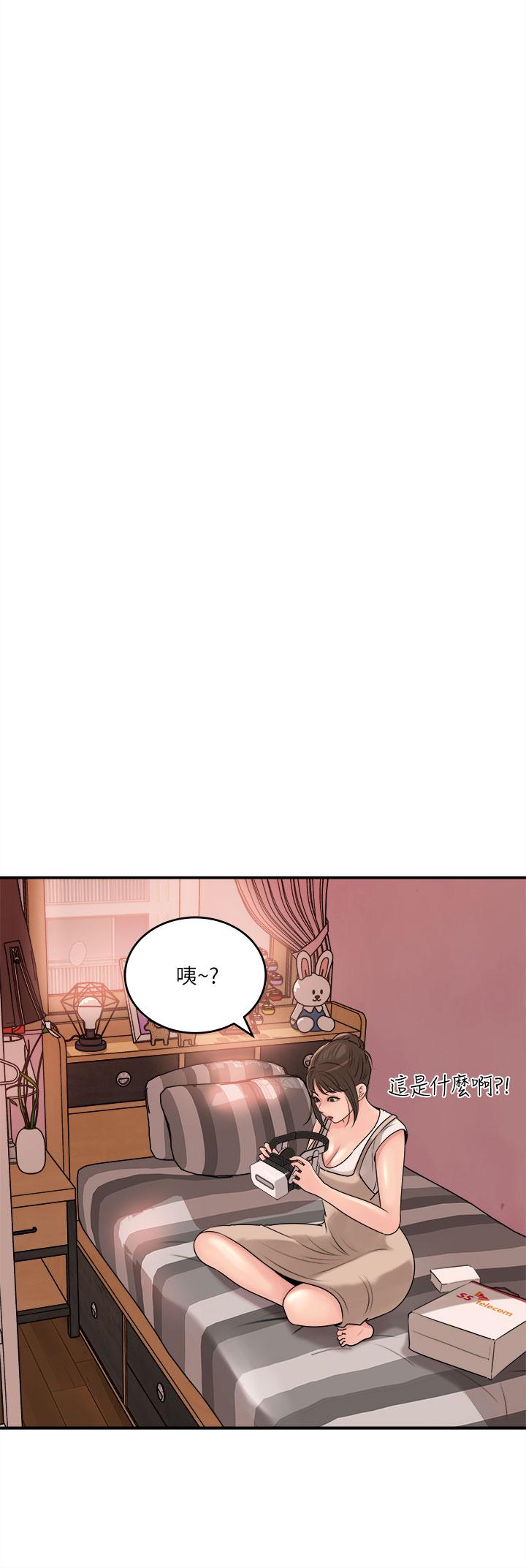 深入小姨子 第15話-姐夫，你在色色嗎 第33页
