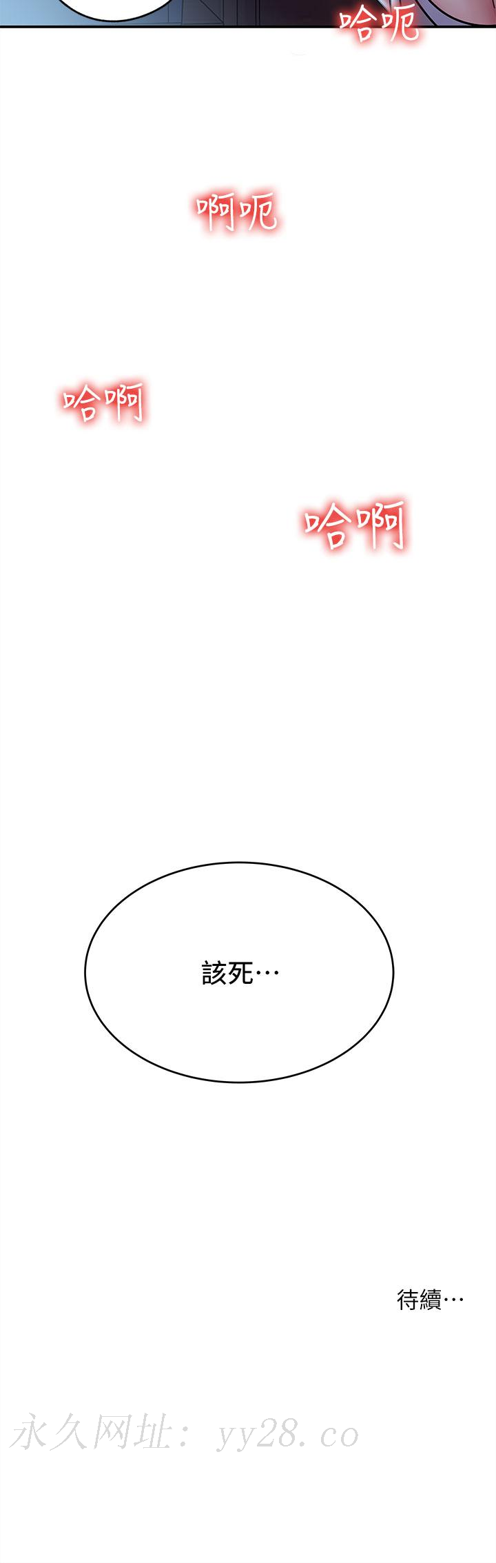深入小姨子 第15話-姐夫，你在色色嗎 第41页