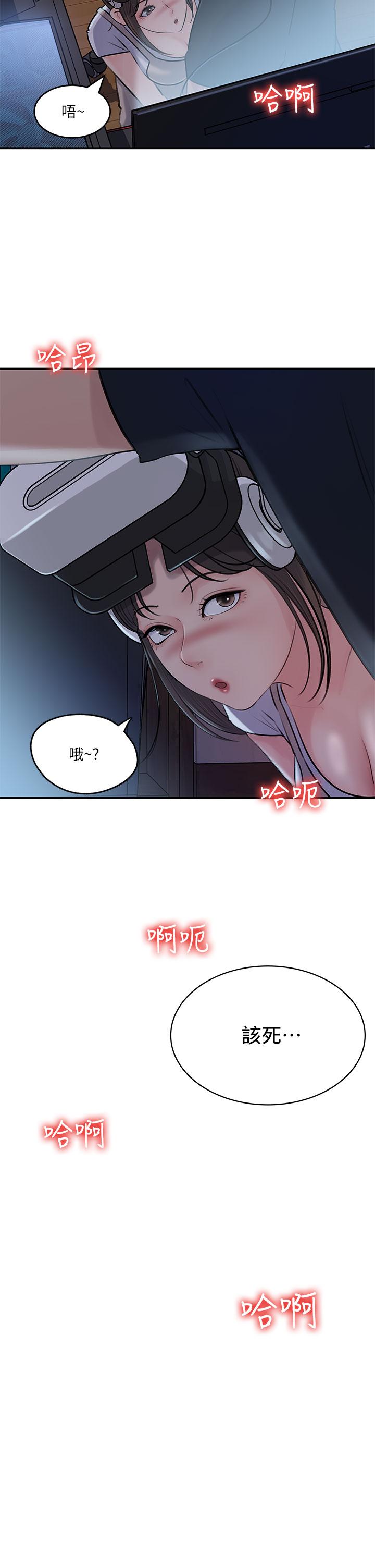 深入小姨子 第16話-跟姐夫一起看A片 第2页