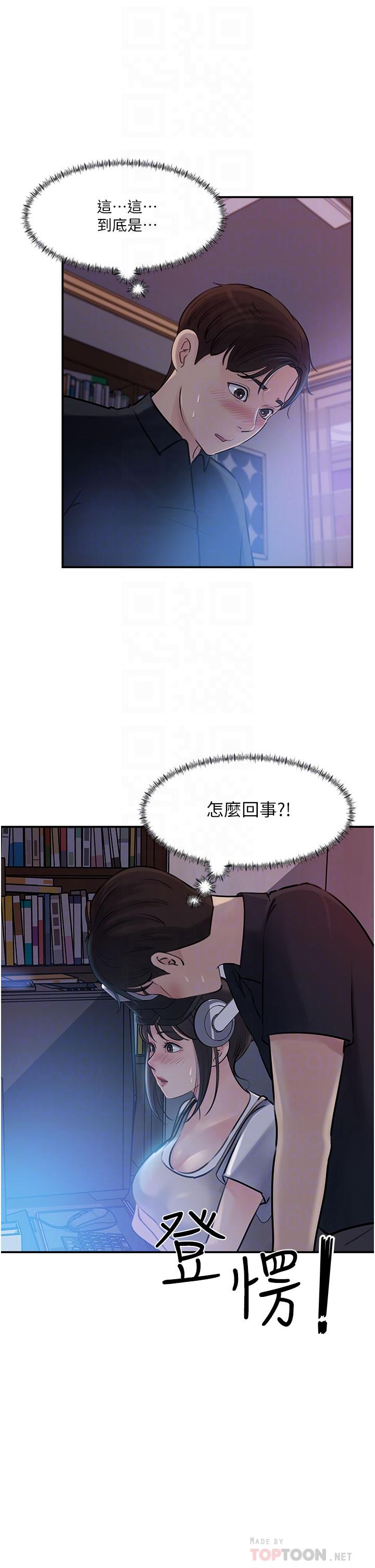 深入小姨子 第16話-跟姐夫一起看A片 第4页