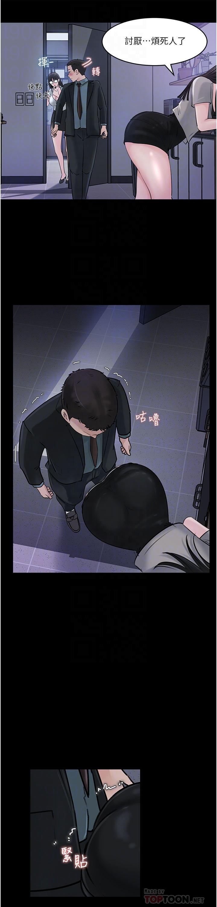 深入小姨子 第16話-跟姐夫一起看A片 第18页