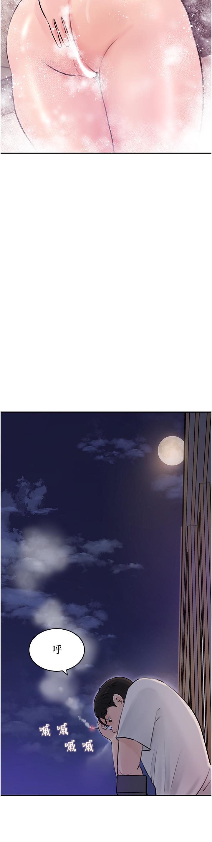 深入小姨子 第17話-姐夫，人家一直在等你 第3页