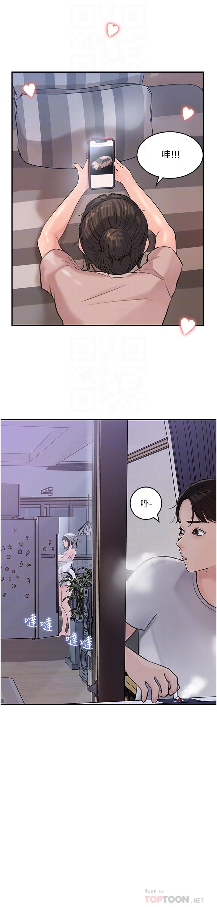 深入小姨子 第17話-姐夫，人家一直在等你 第10页