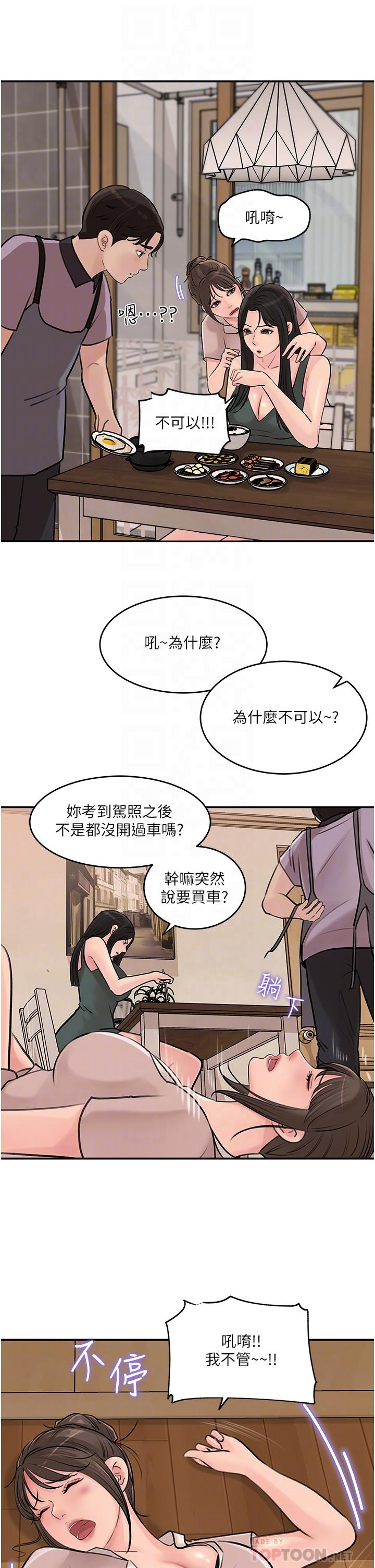 深入小姨子 第17話-姐夫，人家一直在等你 第18页
