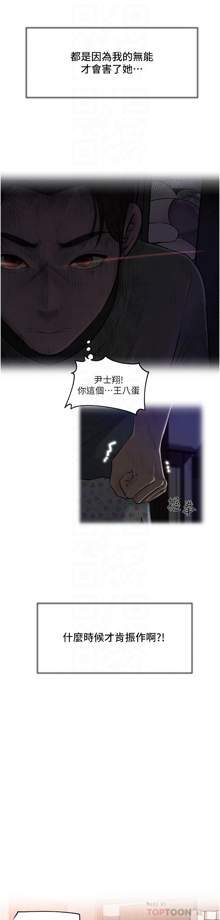 深入小姨子 第17話-姐夫，人家一直在等你 第16页