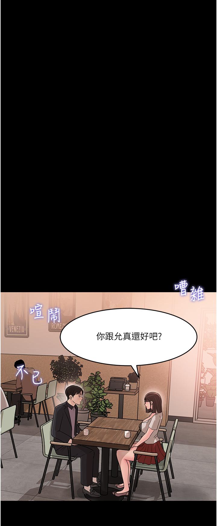 深入小姨子 第17話-姐夫，人家一直在等你 第25页