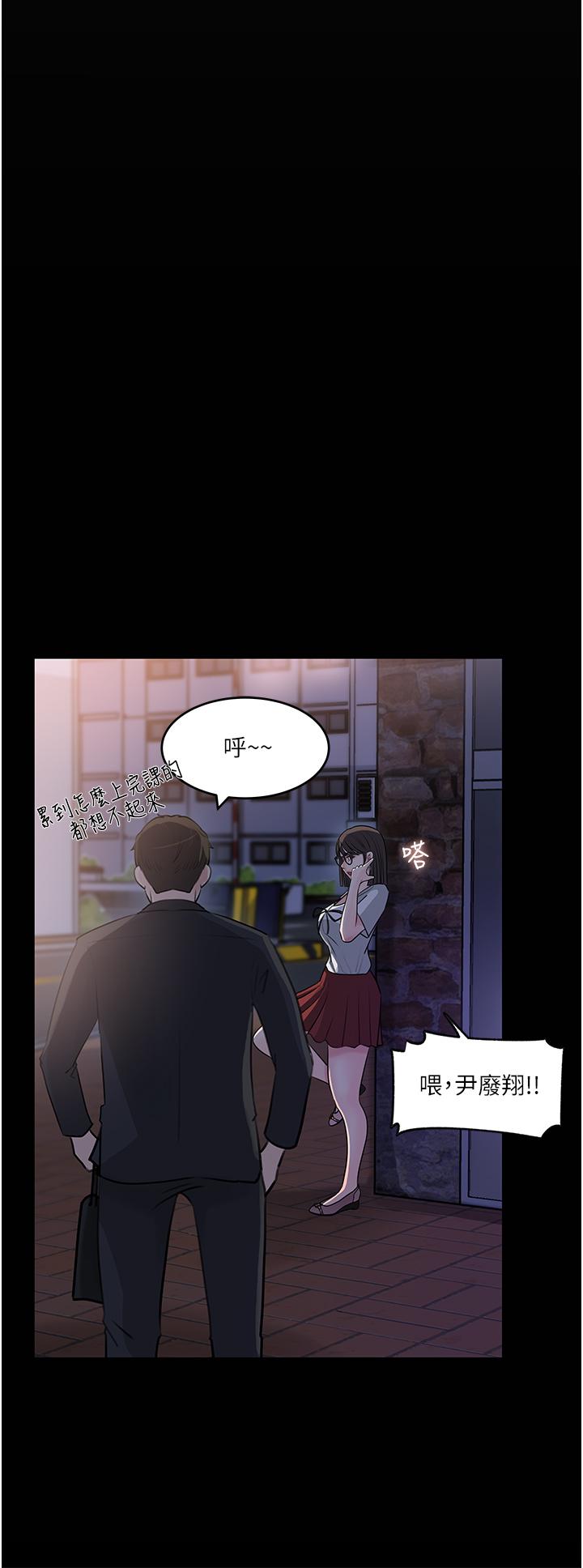 深入小姨子 第17話-姐夫，人家一直在等你 第23页